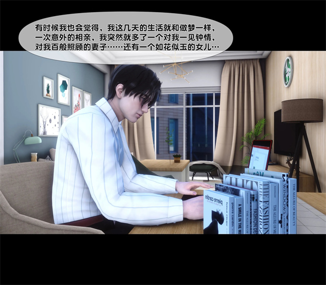 [3D]剧情h漫画之天降淫妻05