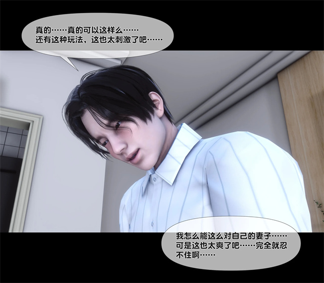 [3D]剧情h漫画之天降淫妻05