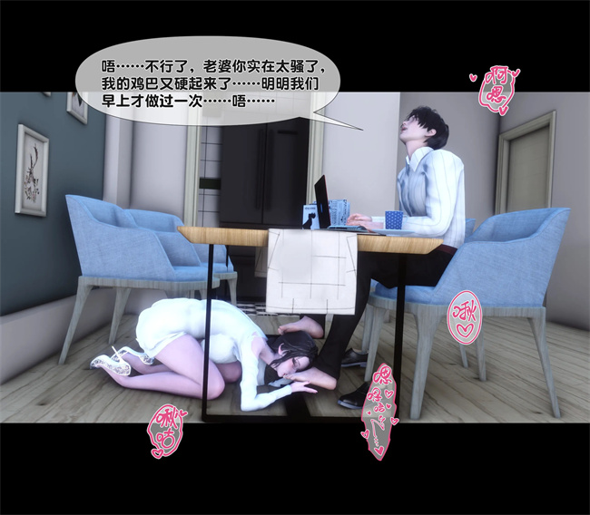 [3D]剧情h漫画之天降淫妻05