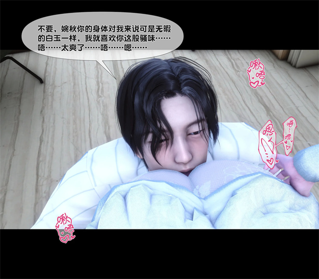 [3D]剧情h漫画之天降淫妻05