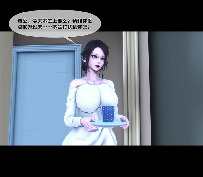 [3D]剧情h漫画之天降淫妻05