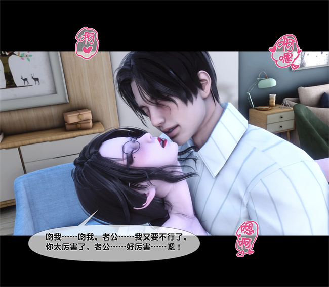 [3D]剧情h漫画之天降淫妻05