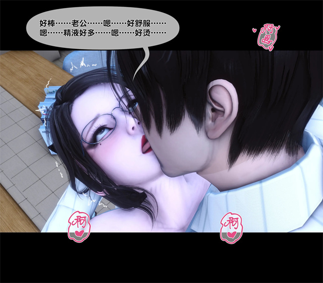 [3D]剧情h漫画之天降淫妻05