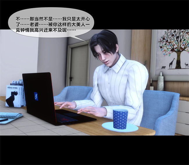 [3D]剧情h漫画之天降淫妻05