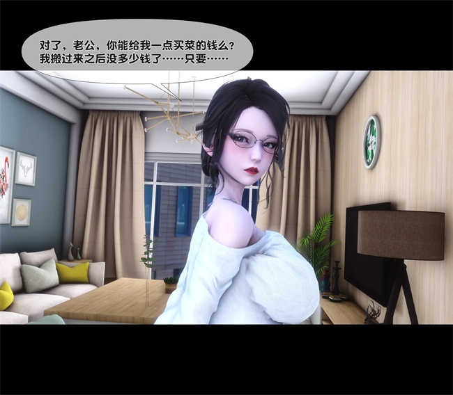 [3D]剧情h漫画之天降淫妻05