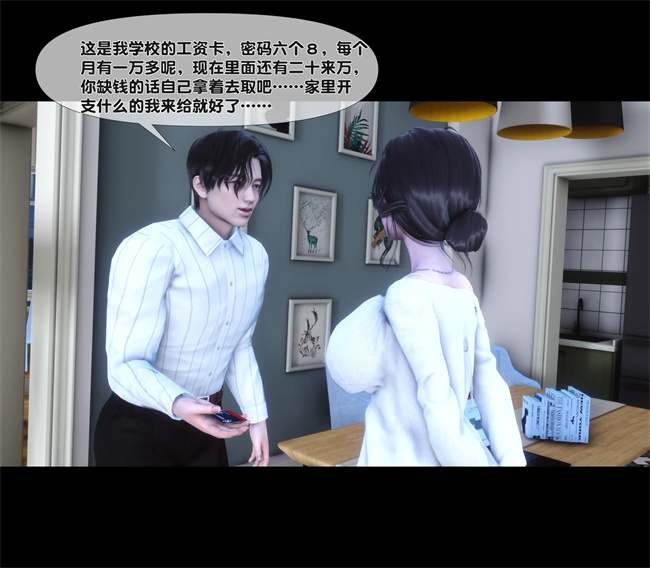 [3D]剧情h漫画之天降淫妻05