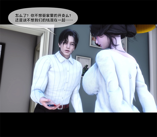 [3D]剧情h漫画之天降淫妻05