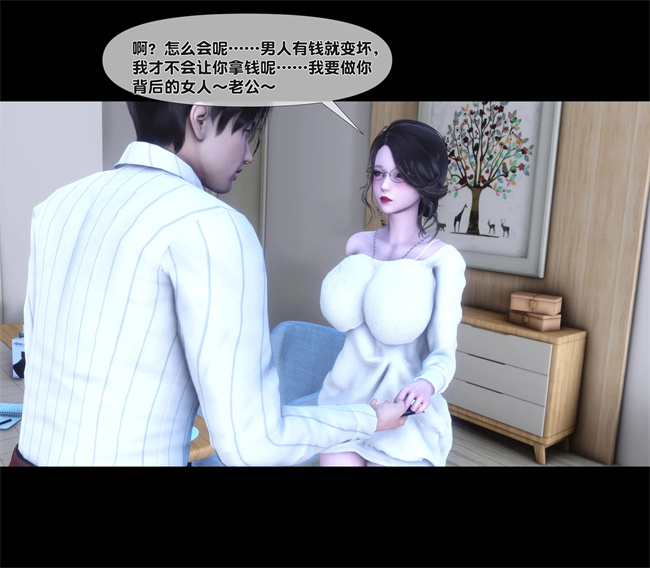 [3D]剧情h漫画之天降淫妻05