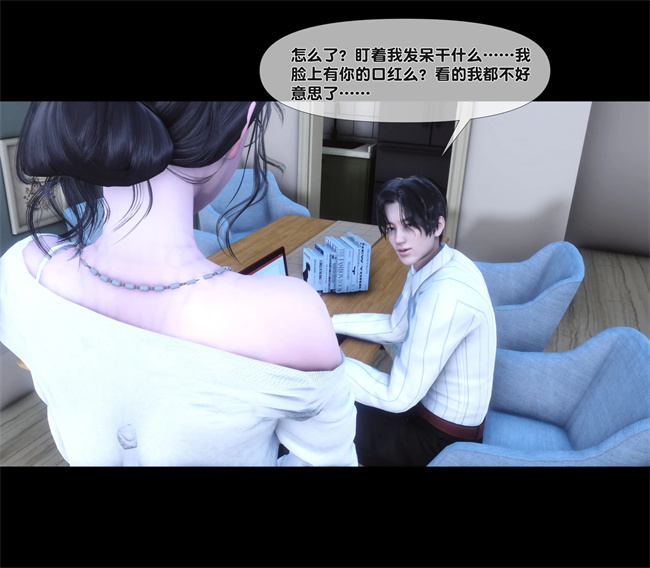 [3D]剧情h漫画之天降淫妻05