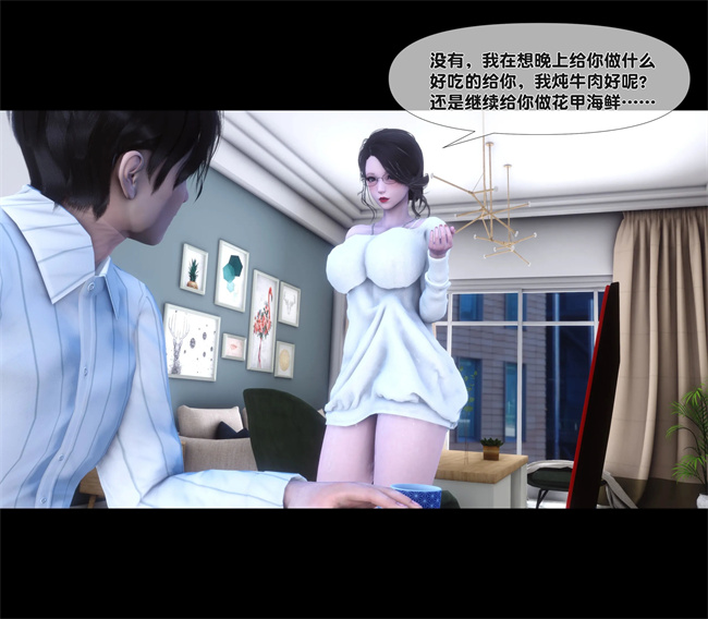 [3D]剧情h漫画之天降淫妻05