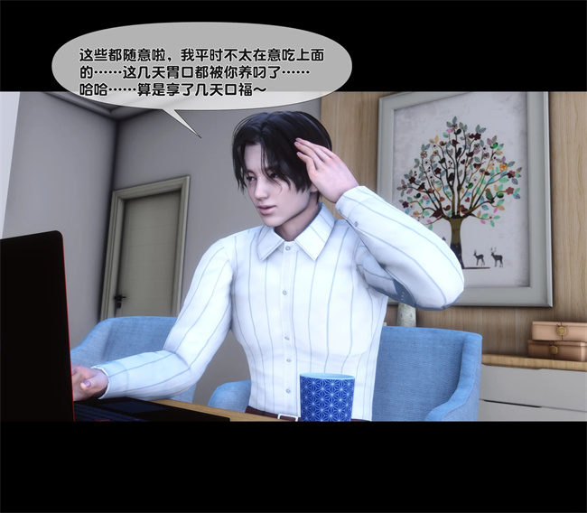 [3D]剧情h漫画之天降淫妻05