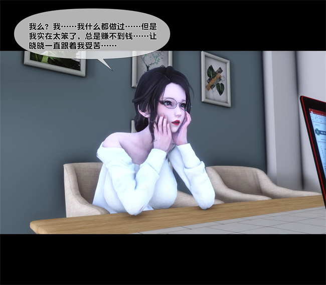 [3D]剧情h漫画之天降淫妻05