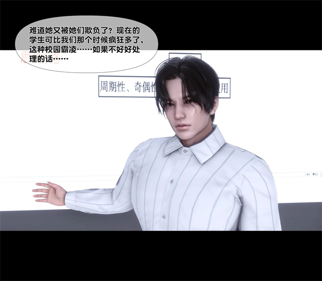 [3D]剧情h漫画之天降淫妻05