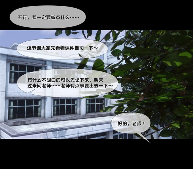 [3D]剧情h漫画之天降淫妻05