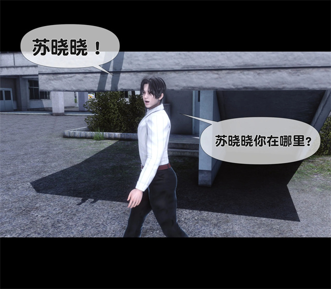 [3D]剧情h漫画之天降淫妻05