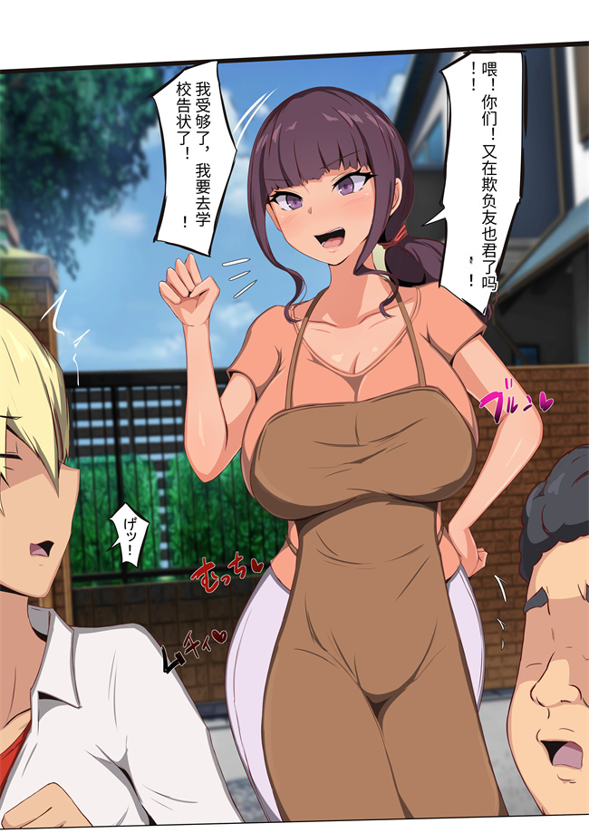 工口h漫画之叔母さんがあいつら専用妊娠させ放題オナホになるまで