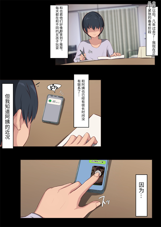 工口h漫画之叔母さんがあいつら専用妊娠させ放題オナホになるまで