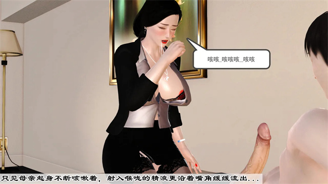 [3D]工口全彩本子之妈妈和大姨子的性事2
