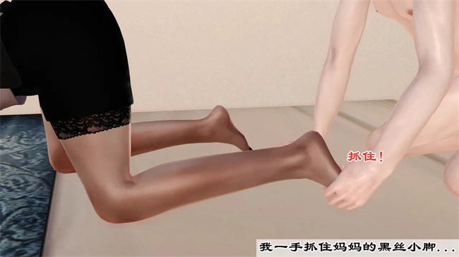 [3D]工口全彩本子之妈妈和大姨子的性事2