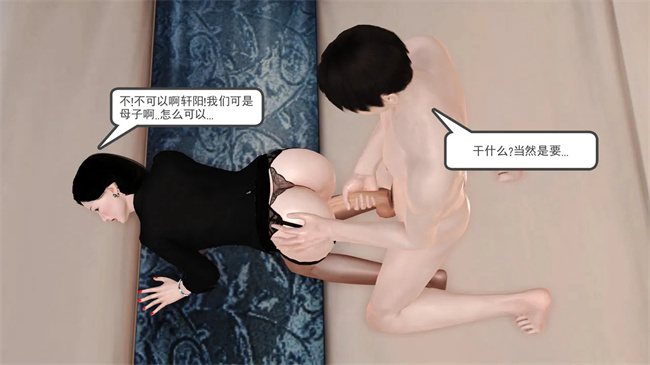 [3D]工口全彩本子之妈妈和大姨子的性事2
