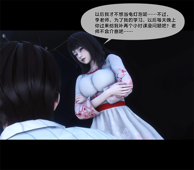 [3D]口工本子之天降淫妻06