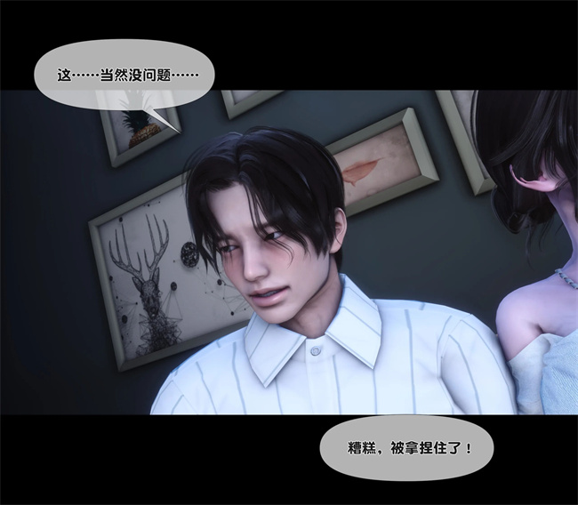 [3D]口工本子之天降淫妻06