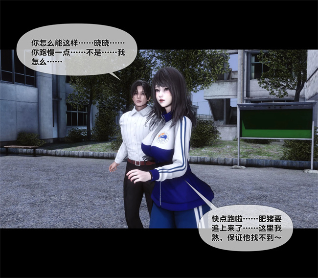 [3D]口工本子之天降淫妻06