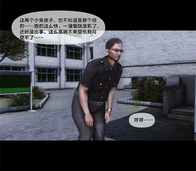 [3D]口工本子之天降淫妻06