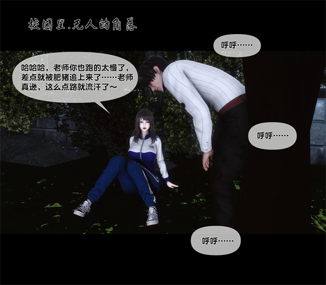 [3D]口工本子之天降淫妻06