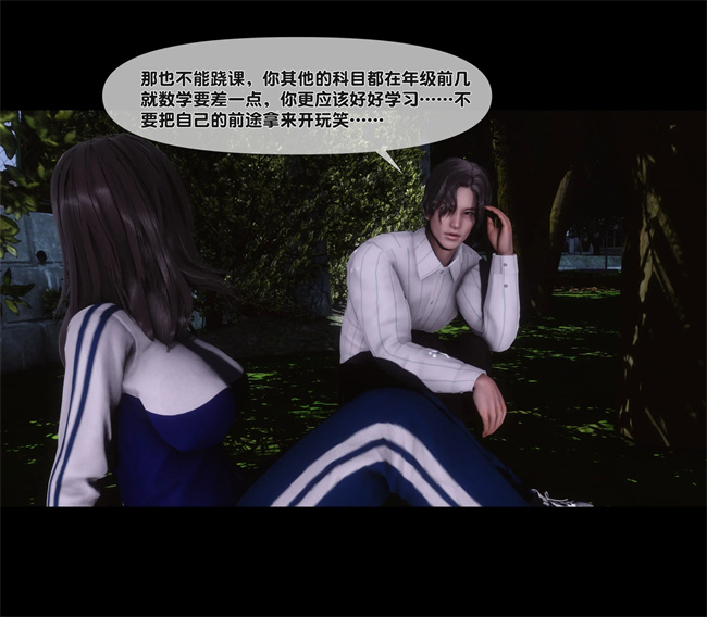 [3D]口工本子之天降淫妻06