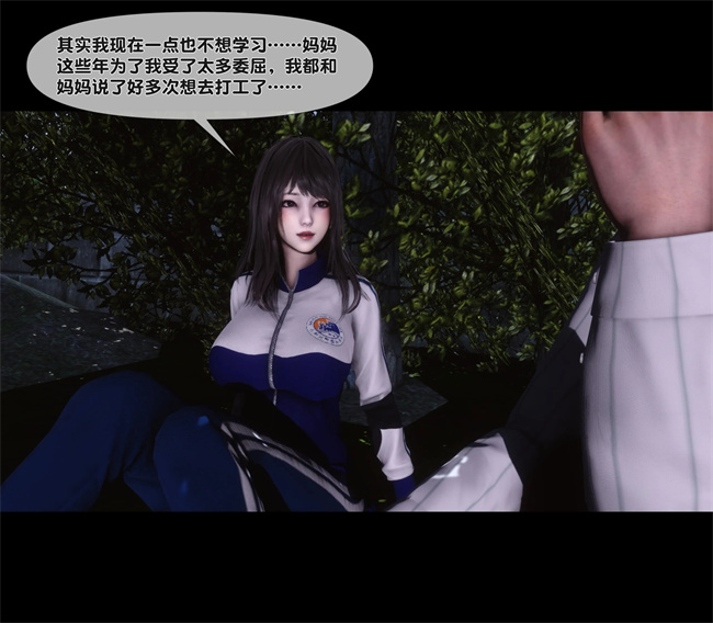 [3D]口工本子之天降淫妻06