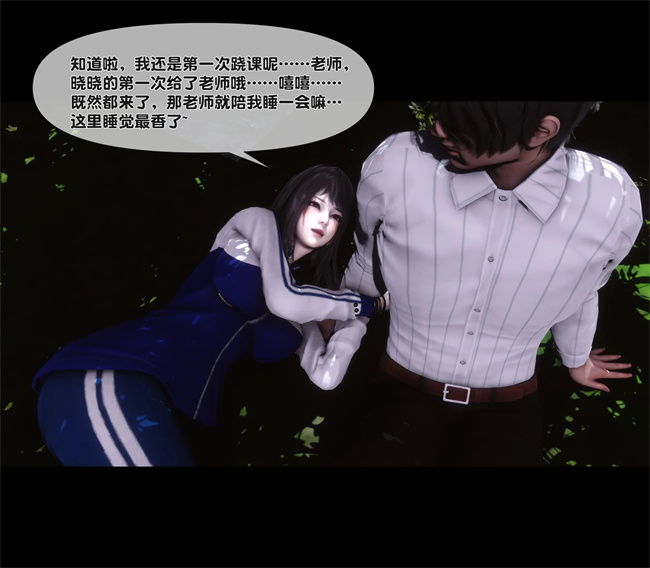 [3D]口工本子之天降淫妻06