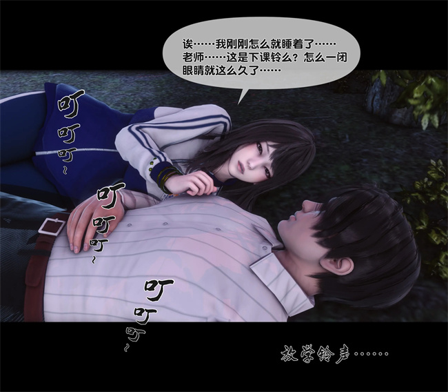 [3D]口工本子之天降淫妻06