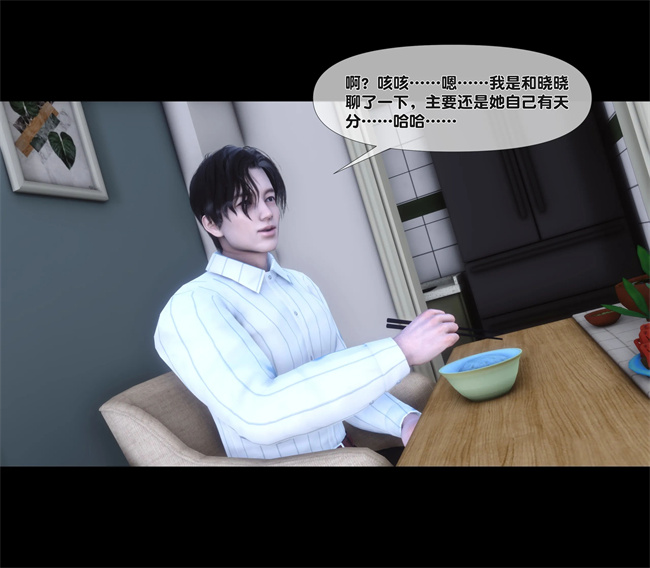 [3D]口工本子之天降淫妻06