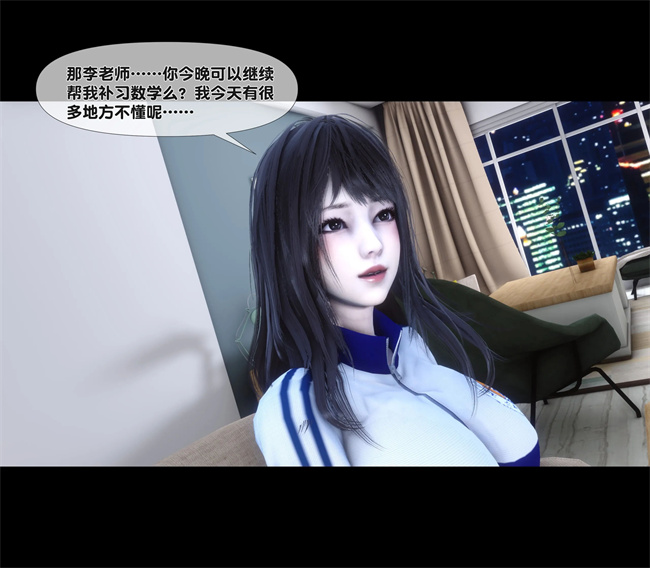 [3D]口工本子之天降淫妻06