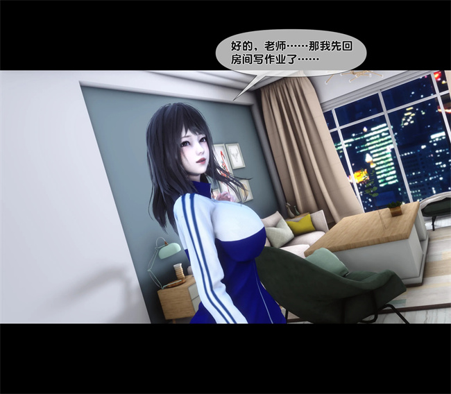 [3D]口工本子之天降淫妻06