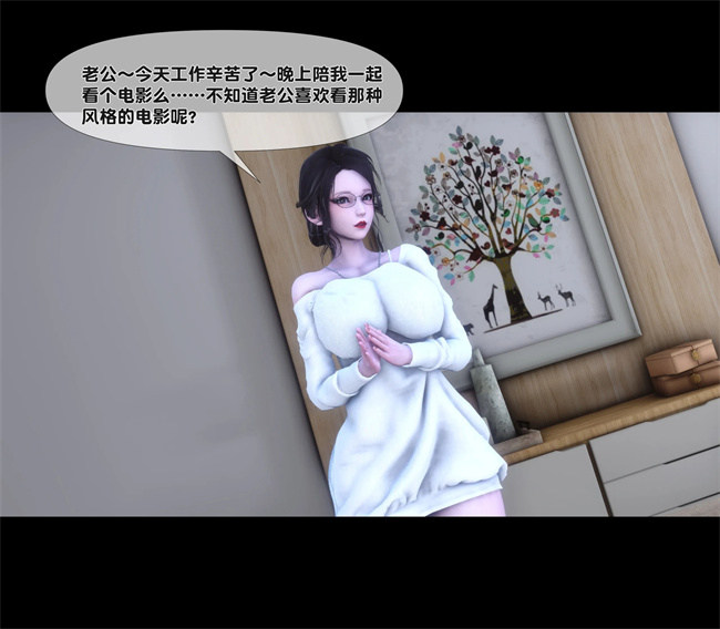 [3D]口工本子之天降淫妻06