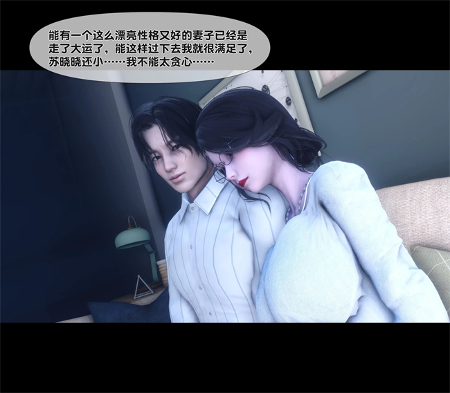 [3D]口工本子之天降淫妻06