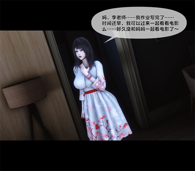 [3D]口工本子之天降淫妻06