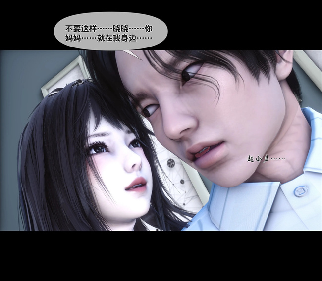 [3D]口工本子之天降淫妻06