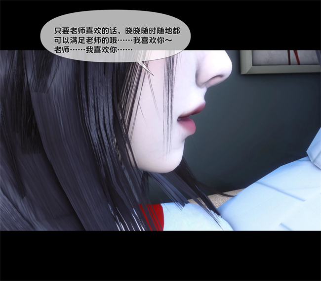 [3D]口工本子之天降淫妻06