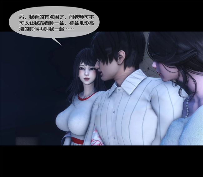 [3D]口工本子之天降淫妻06