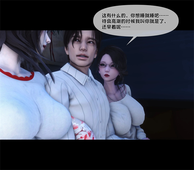 [3D]口工本子之天降淫妻06