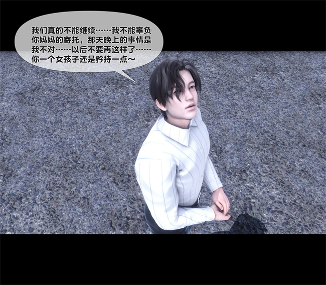 [3D]口工本子之天降淫妻06