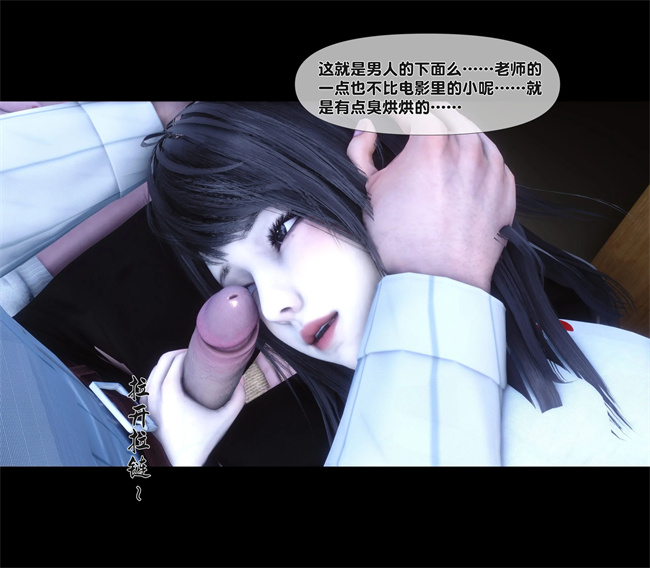 [3D]口工本子之天降淫妻06