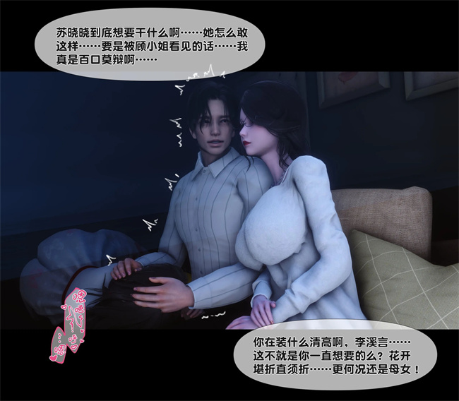 [3D]口工本子之天降淫妻06