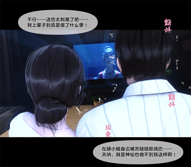 [3D]口工本子之天降淫妻06