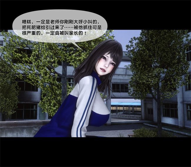 [3D]口工本子之天降淫妻06