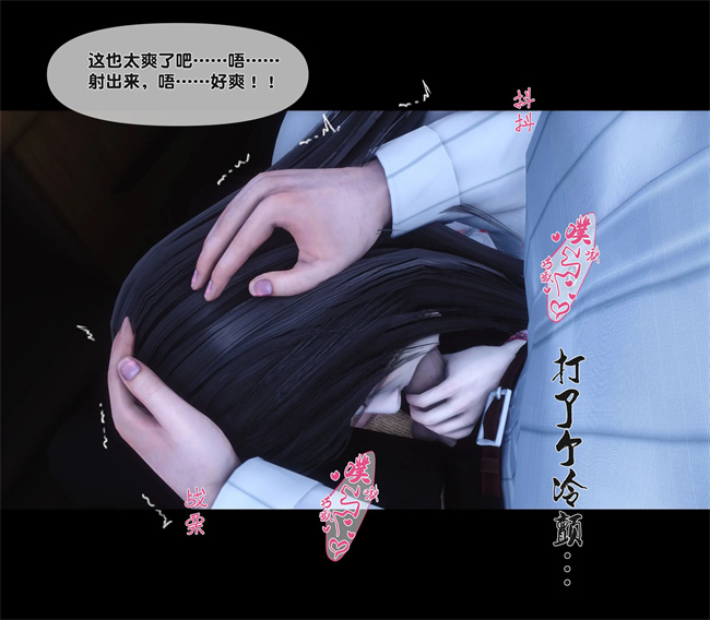 [3D]口工本子之天降淫妻06