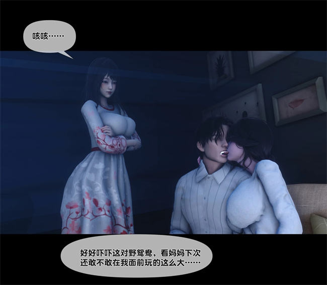 [3D]口工本子之天降淫妻06